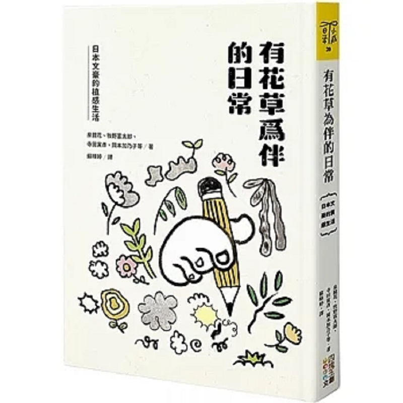 Japanese Culture Lifestyle - Ein Alltag, begleitet von Blumen und