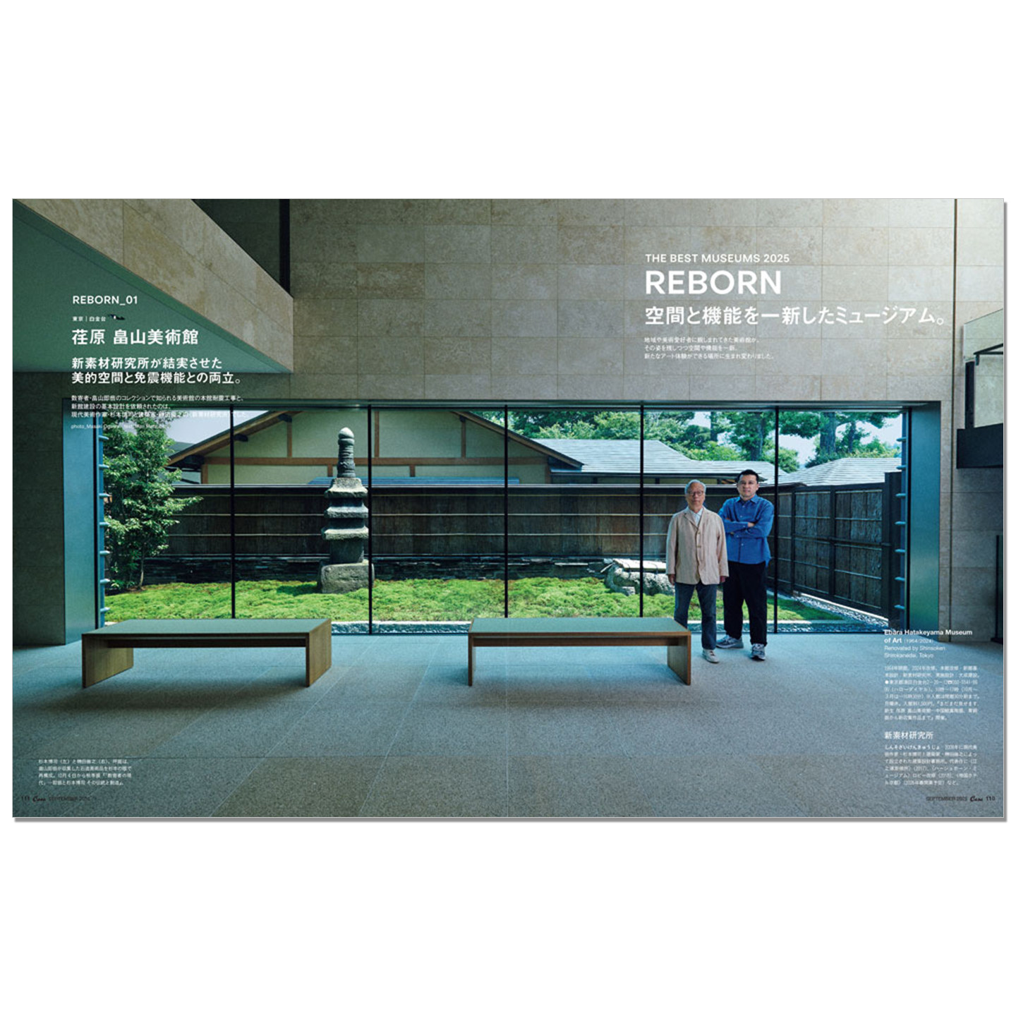 Casa BRUTUS September 2025 Aus – Japanese Culture Lifestyle Bewertung und Preis