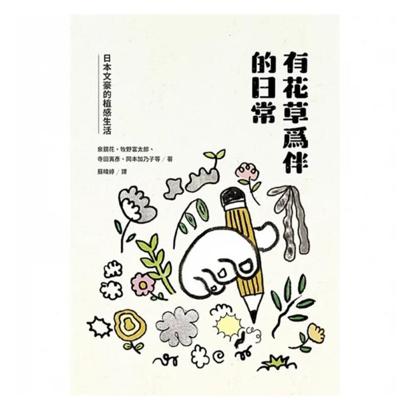 Ein Alltag, begleitet von Blum – Japanese Culture Lifestyle Bewertung und Preis
